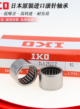日本原装进口IKO精密滚针轴承 TLA69Z（HK0609）