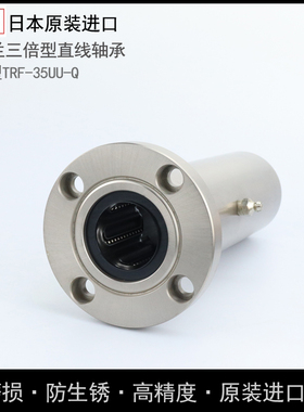 日本进口NB圆法兰直线轴承SMF 6 8 10 12 13 16 20 25 30 GUU