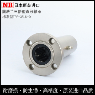 日本进口NB圆法兰直线轴承SMF 6 8 10 12 13 16 20 25 30 GUU
