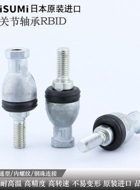 日本原装连杆关节轴承 RBID RBIDL 5 6 8 10 12 14 16