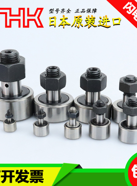 THK精密轴承钢偏心单列凸轮随动器 CFH 10 12 16 18 -1 UUAB AB