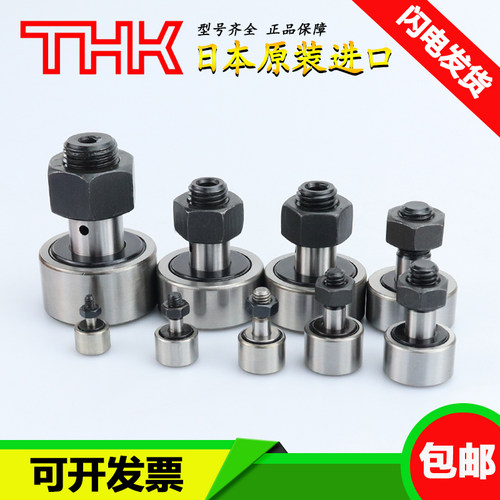 日本THK精密偏心凸轮随动器CFH