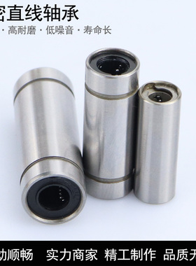 精密轴承钢直线运动轴承KCML-  3 4 5 6 8 10 12 13 16 20 25 30