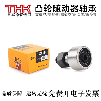 日本凸轮随动器轴承THK