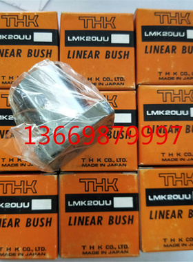 日本THK圆法兰加长型直线轴承  LMF25LUU 内25mm外40mm高度112mm