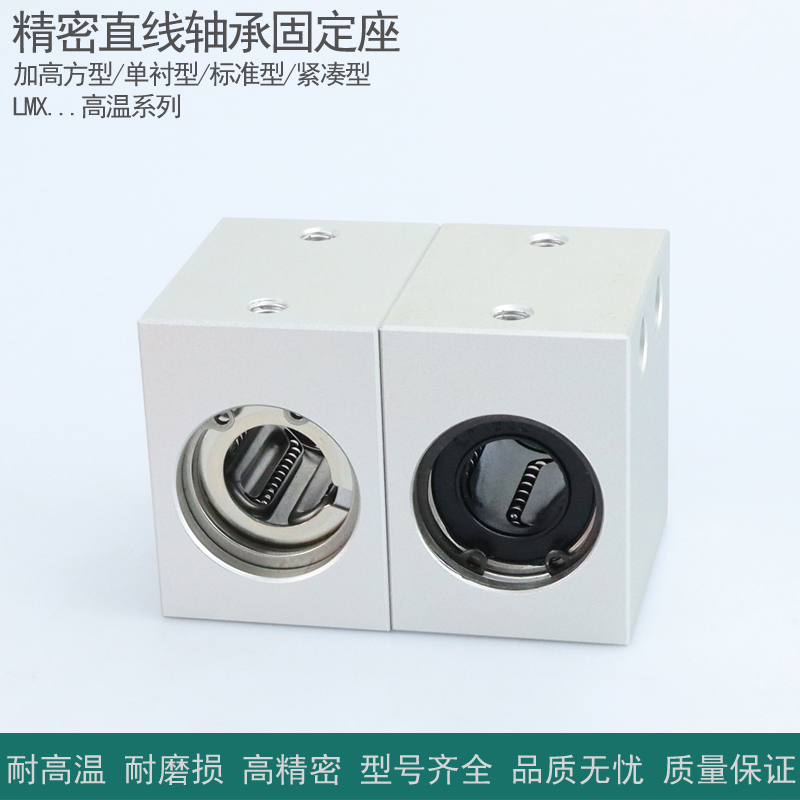 台湾JYZC直线轴承单衬固定座