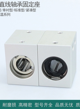 台湾JYZC直线轴承单衬固定座LMX02-d 4 5 6 8 10 12 13 16 20 25