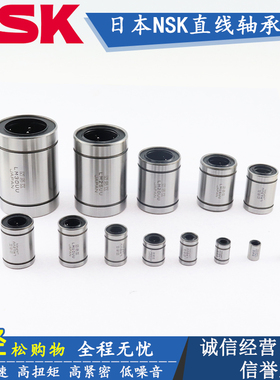 日本原装进口直线轴承 LMU LMUT 3 4 5 6 8 10 12 13 16 20 25 UU