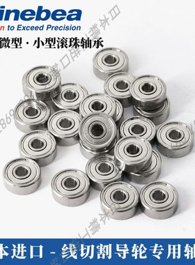 日本原装进口NMB精密L-940ZZ微型深沟球轴承684ZZ内4外圈9厚4MM