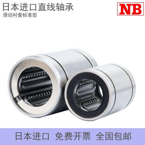 NB轴承钢耐高温直线运动SM456810