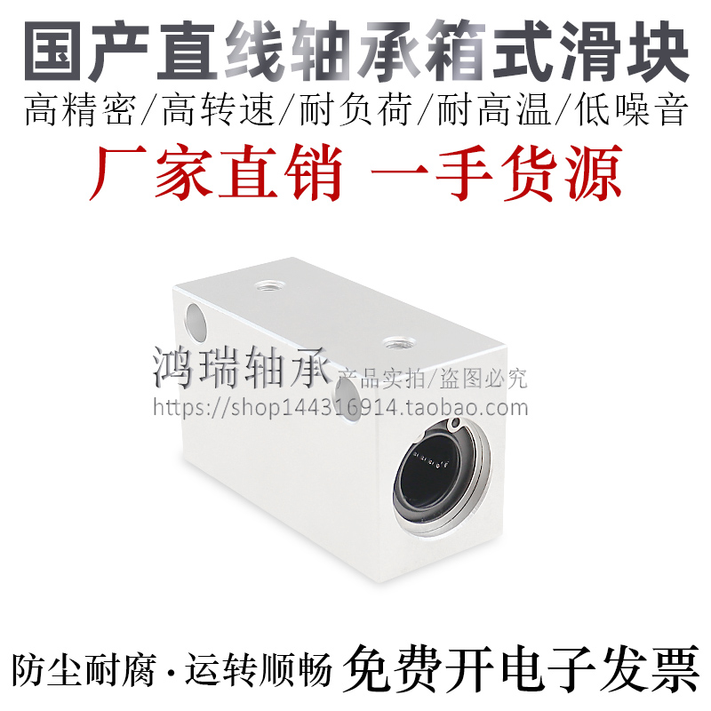 高精密直线轴承座滑块国产轴承钢