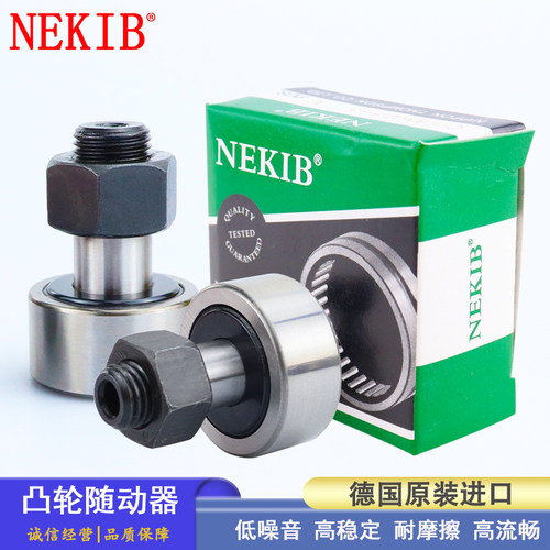 德国进口凸轮随动器德国NEKIBCF
