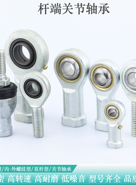 杆端关节轴承 BND51-SA 5 6 8 10 12 15 17 20 25 30 E ES