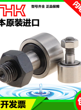 日本THK轴承钢凸轮随动导向器 CFH 6 8 10 12 16 18 20 RA UURA