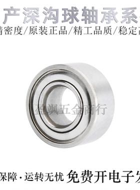 国产滚珠深沟球轴承603/604/605/606/607/608/609ZZ/RS