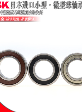 日本品牌轴承 S B 6000 6001 6002 6003 6004 6005 6006 6007 ZZ