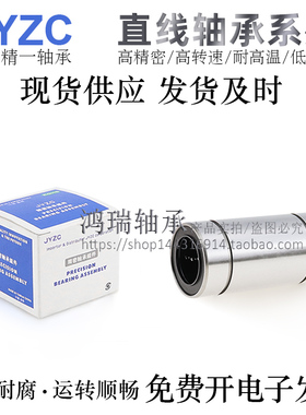 爱安特互换进口短/中型直线轴承LMMB/LMDBL-d16/20/25/30轴承钢