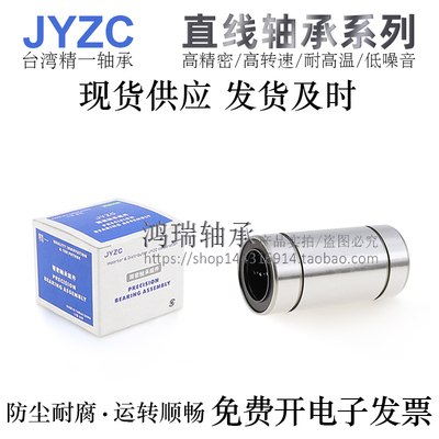 高精密直线轴承精一轴承钢