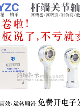进口鱼眼杆端关节轴承E-GYNL/GYN5/6/8/10/12/14/16/20A内螺纹