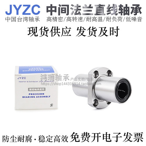 进口JYZC中间椭圆法兰直线轴承