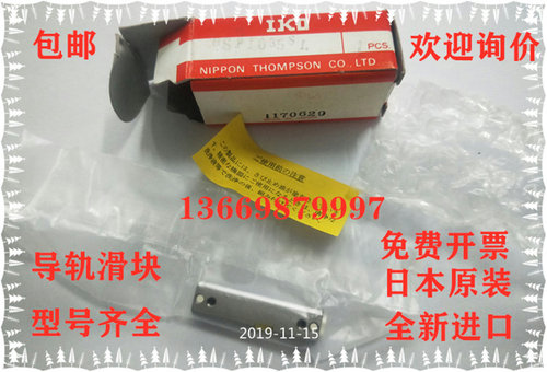 日本IKO滚珠滑组 BSP1035SL