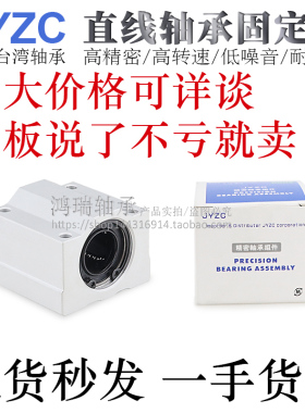 台湾JYZC进口直线轴承固定座SLHBB5/6/8/10/12/13H/L/G