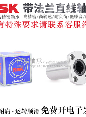 日本进口品牌直线轴承LMH25/30/35/40/50/60LUU电镀LAUU