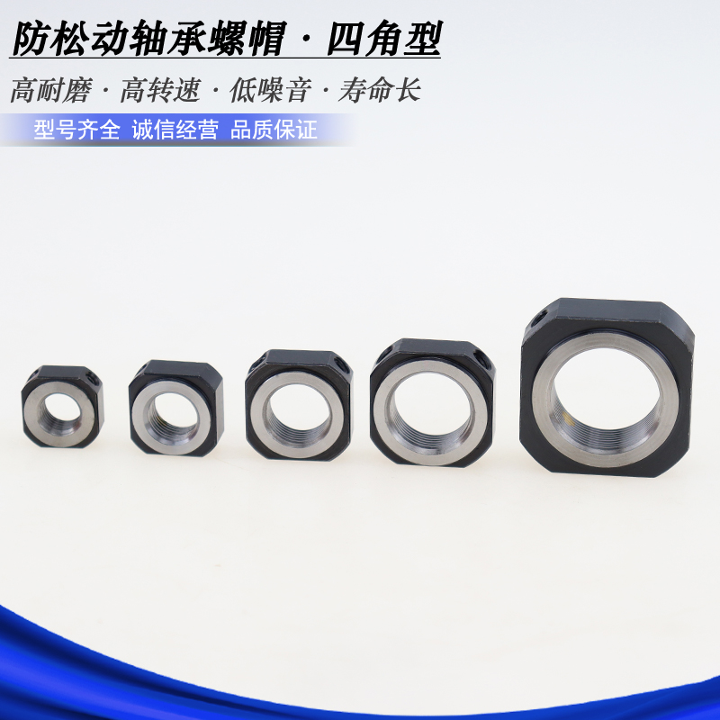 高精密防松动轴承螺帽螺母 BNR 5 6 8 10 12 14 15 17 20 25 30