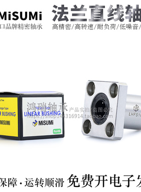 上隆互换进口方法兰直线轴承KCMK/KCMKL-5/6/8/10/12/13/16轴承钢