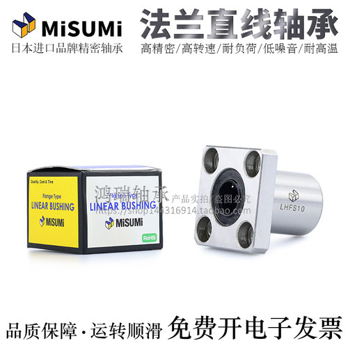 怡合达互换方法兰高精密直线轴承
