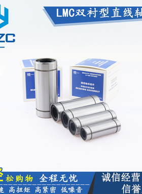 国产精密电镀轴承钢直线轴承LMC13-d 3 4 5 6 8 10 12 13 16 20
