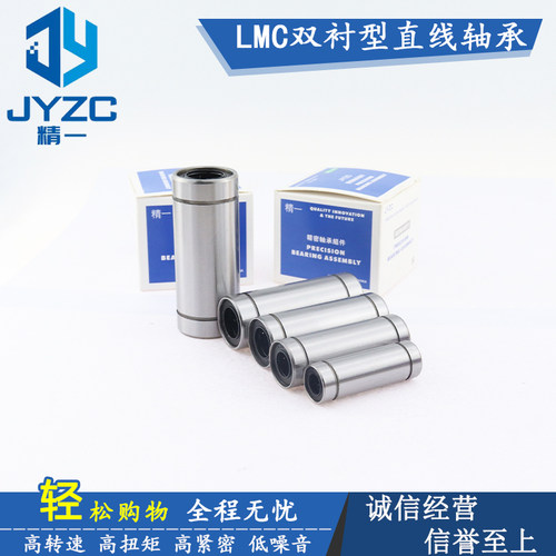 国产精密电镀轴承钢直线轴承