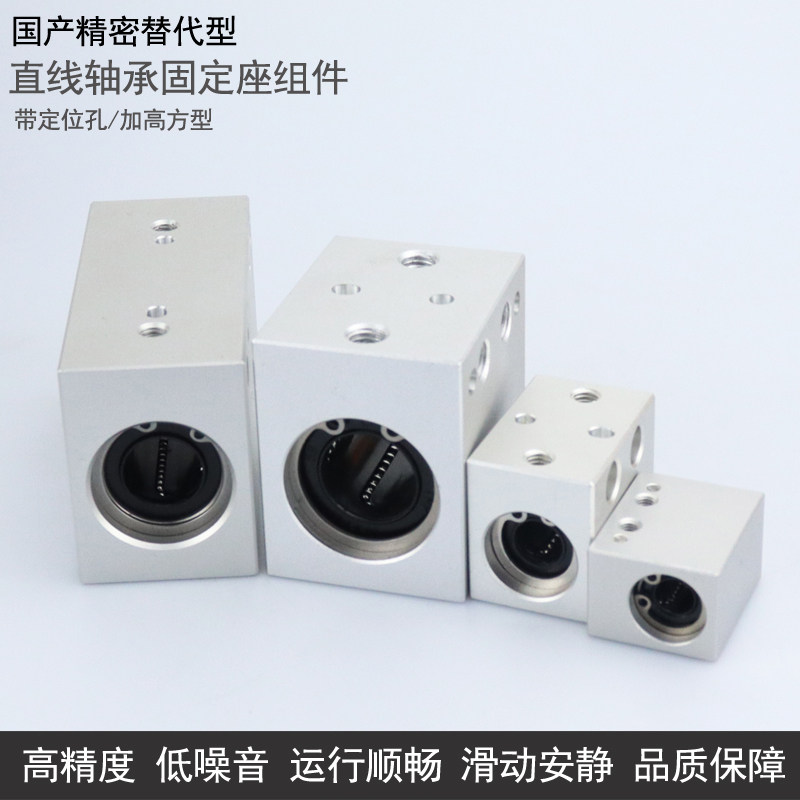 固定座直线轴承D&S轴承钢