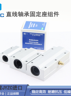 台湾JYZC滑动轴套双衬型直线轴承SMA 8 10 12 13 16 20 30 GWUU
