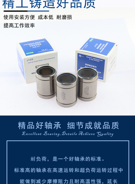 台湾JYZC进口短行程滚珠衬套 LBUS LBUW 5 6 8 10 12 16 20