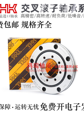 日本THK进口交叉滚子轴承RU28/42/53/66/85/124/148C/UU/CCO/P5