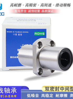 台湾中间型中长型椭圆法兰直线轴承LMTHM 8 10 12 13 16 20 25LUU