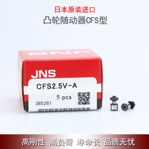 日本JNS轴承钢不锈钢微型