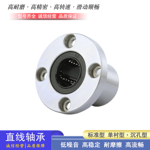 圆法兰直线轴承怡合达