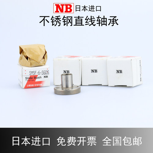 SMSF6不锈钢耐高温直线轴承