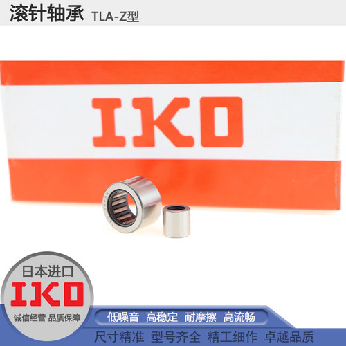 日本原装进口滚针轴承IKO轴承钢