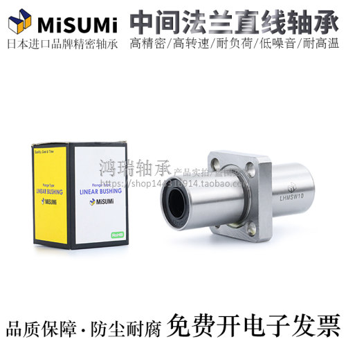 怡合达互换中间方法兰直线轴承