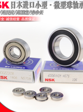 日本NSK进口轴承 6200 6201 6202 6203 6204 6205 6206 ZZ DDU