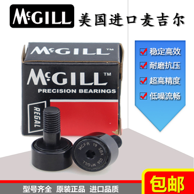 美国MCGILL原装进口精密凸轮