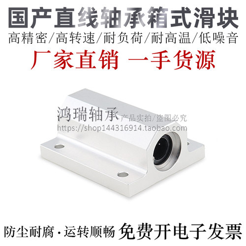 高精密直线轴承滑块国产轴承钢