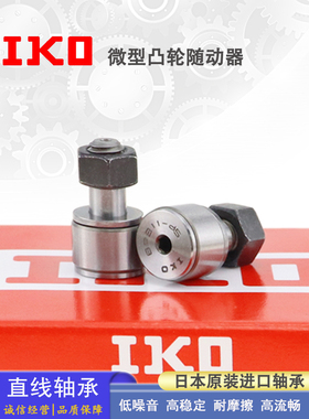 杜氏精密凸轮随动器CFFAN CFFAM G CFFA 2 2.5 3 4 5 6 8 10 12