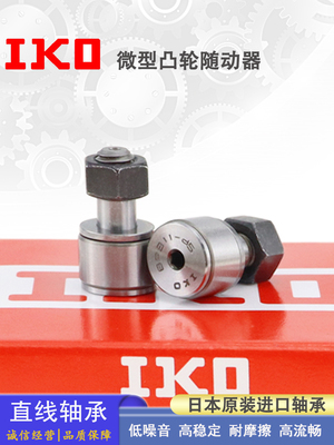 中国日本德国台湾进口原装轴承