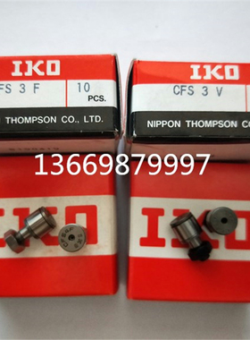 日本IKO 滚针轴承 RNAV4005     旧型号4074-84105