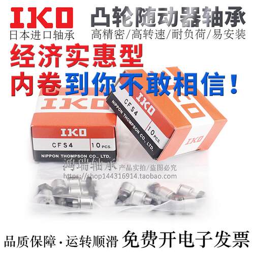 微型螺栓凸轮滚针随动器轴承