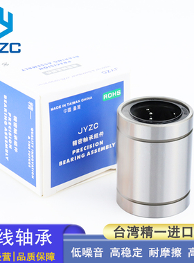 台湾进口精密高精度直线轴承 LM 3 4 5 6 8 10 12 13 16 20 25 UU